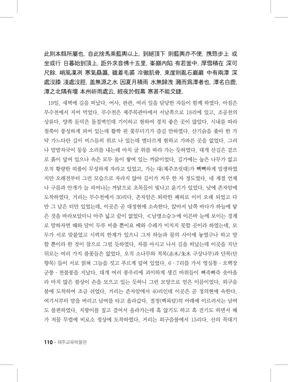 110페이지