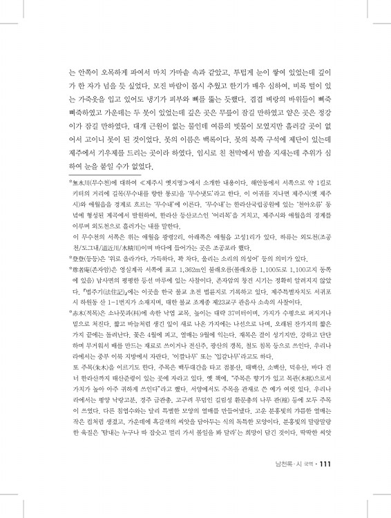 111페이지
