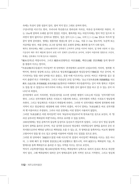 112페이지