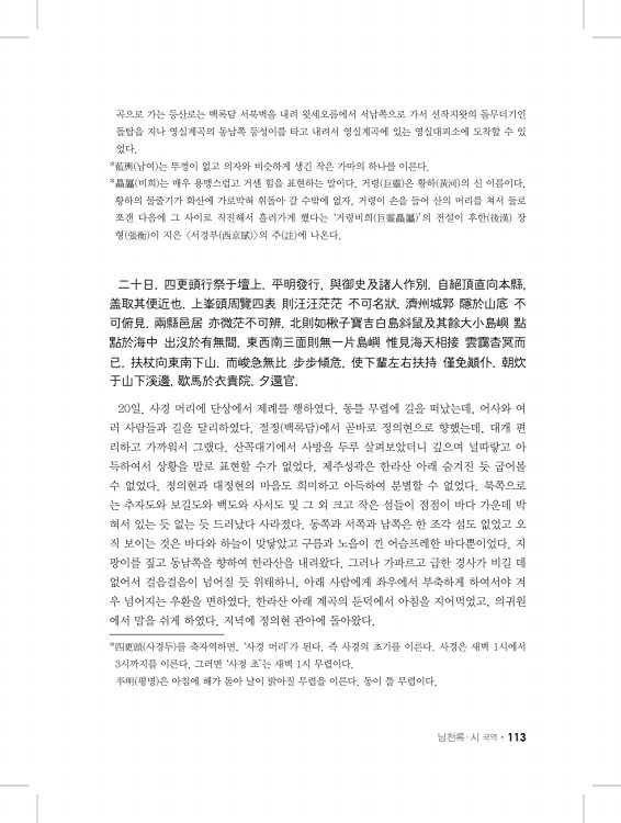 113페이지