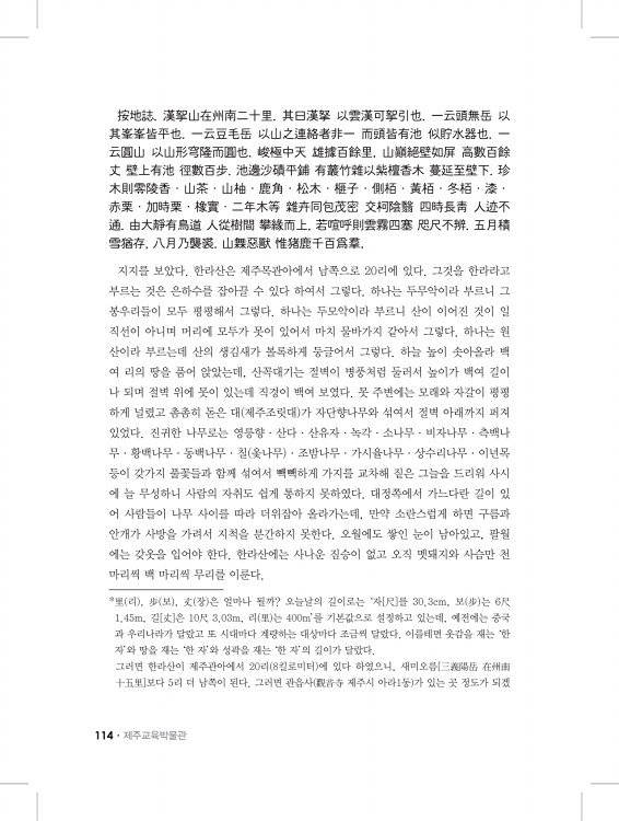 114페이지