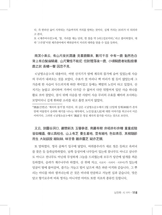 115페이지