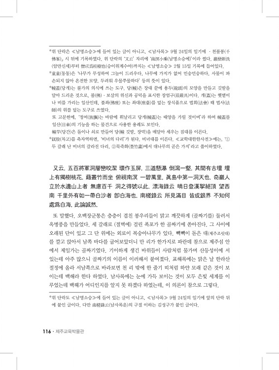 116페이지