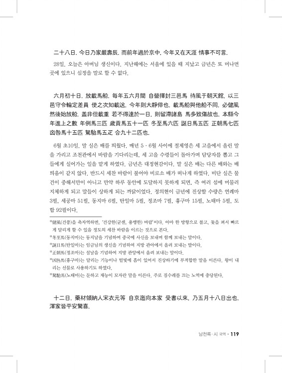 119페이지