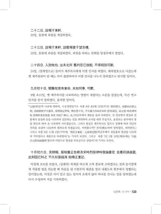 123페이지