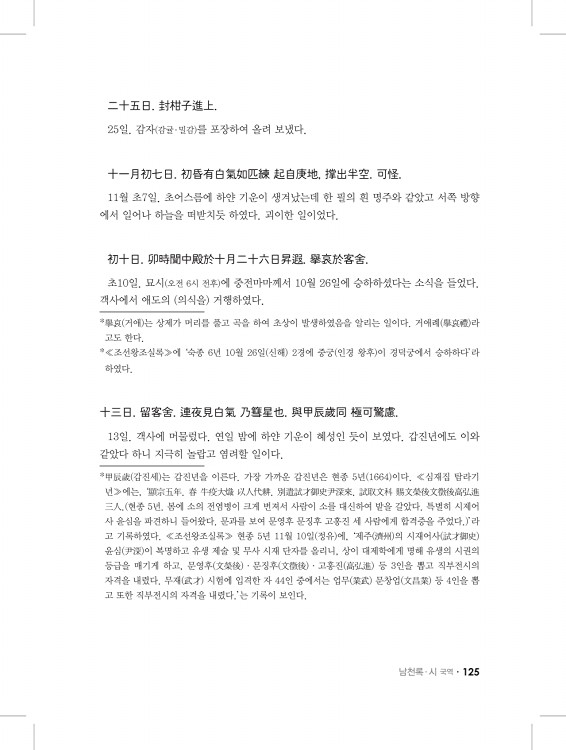 125페이지