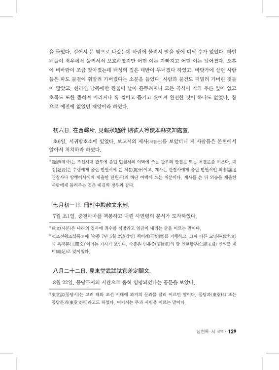 129페이지
