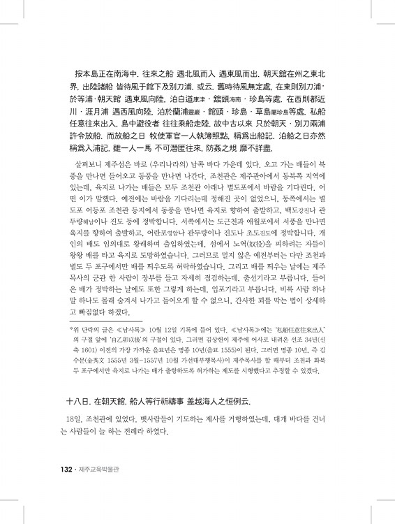 132페이지