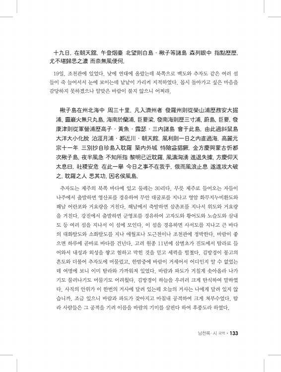 133페이지
