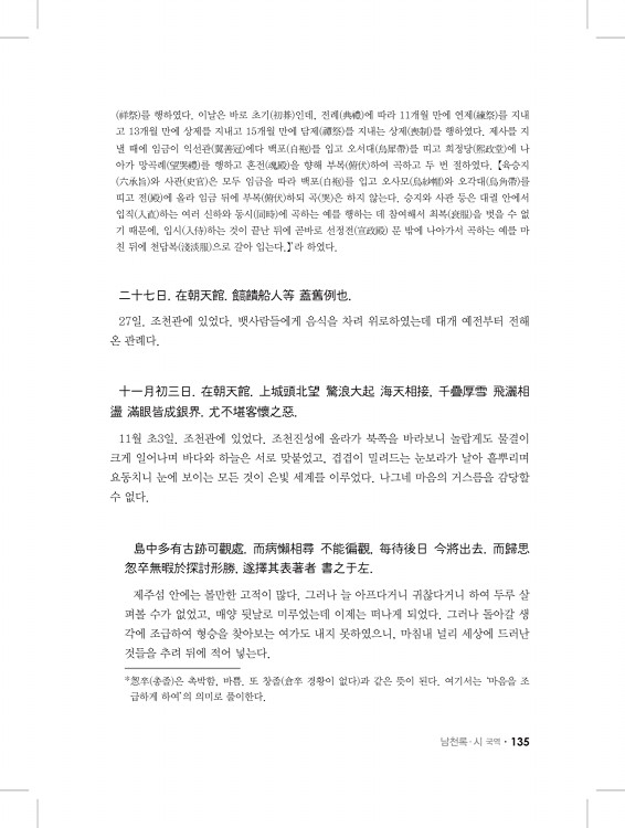 135페이지