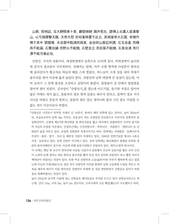 136페이지
