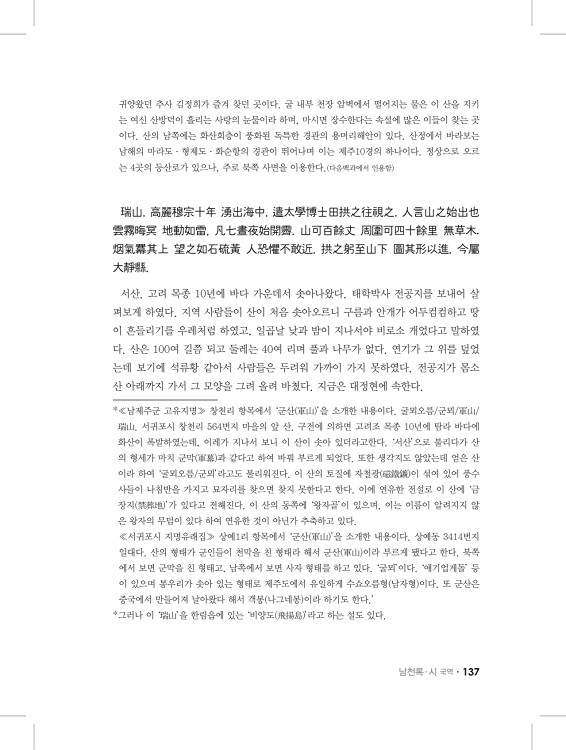 137페이지