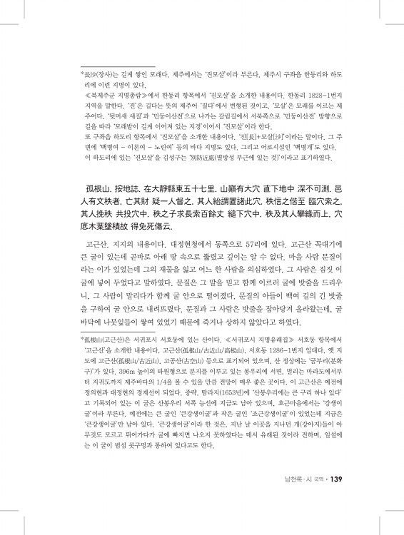 139페이지