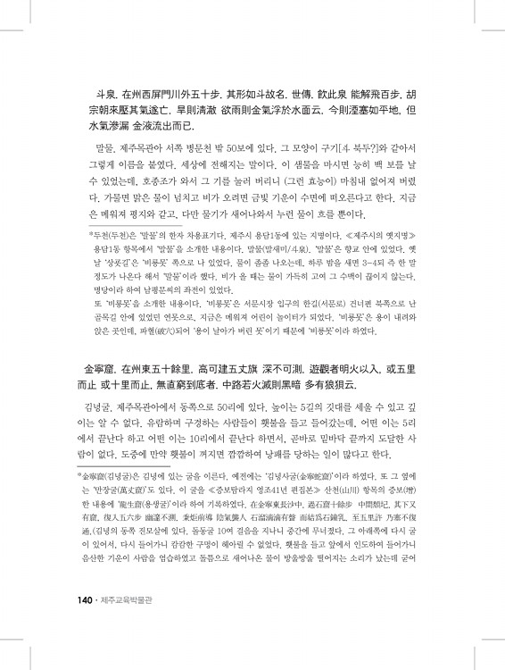 140페이지