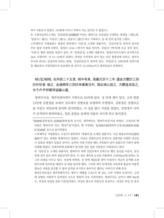 141페이지