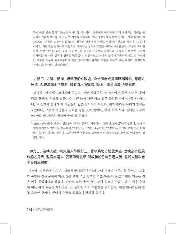 142페이지