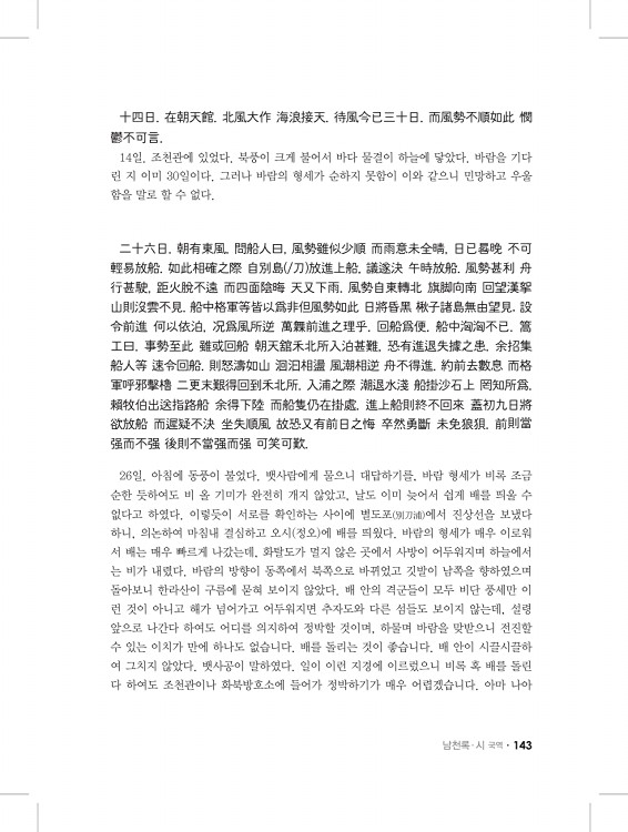 143페이지