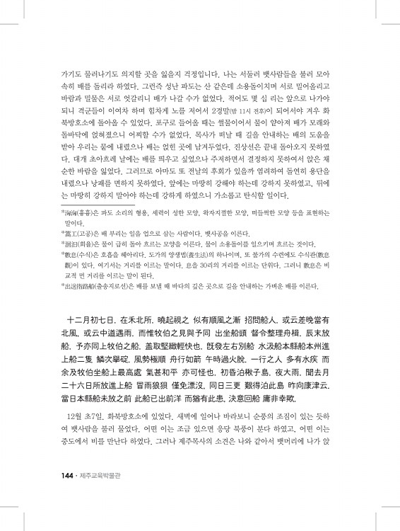 144페이지
