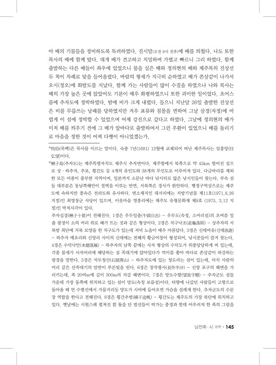 145페이지