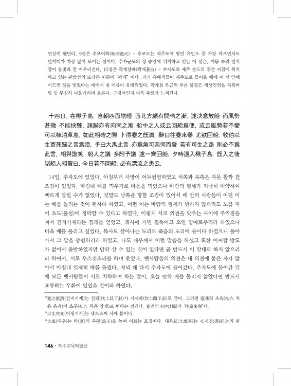 146페이지