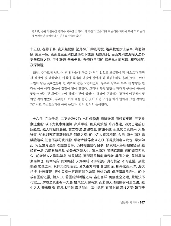 147페이지