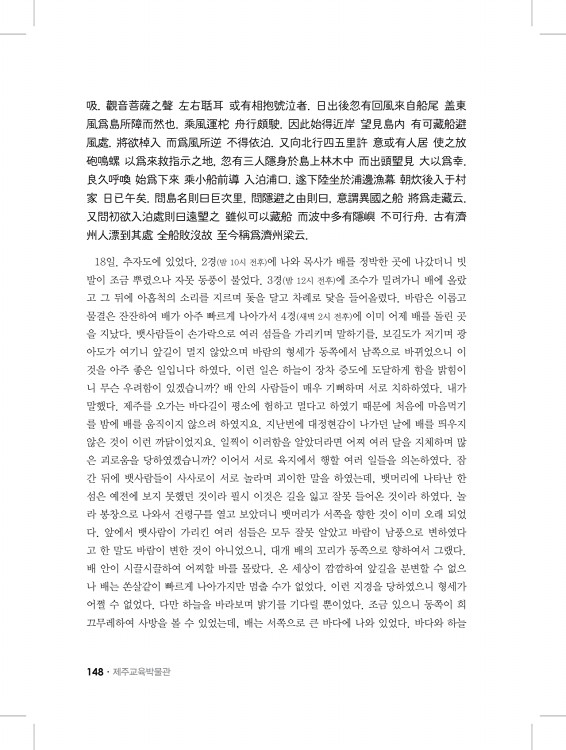 148페이지
