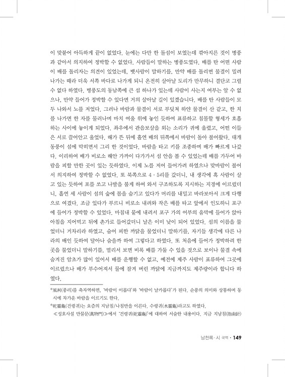 149페이지